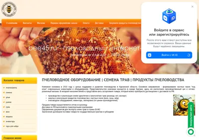 Снимок главной страницы bee45.ru