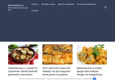 Снимок главной страницы be1issimo.ru