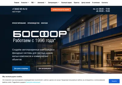 Снимок главной страницы bosforkmv.ru