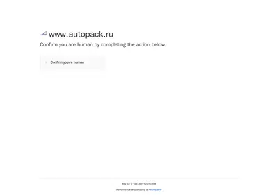 Снимок главной страницы autopack.ru