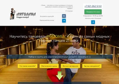Снимок главной страницы angolana.ru