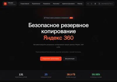 Снимок главной страницы aliance-dev.ru