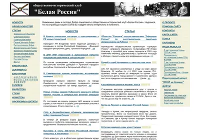 Снимок главной страницы belrussia.ru