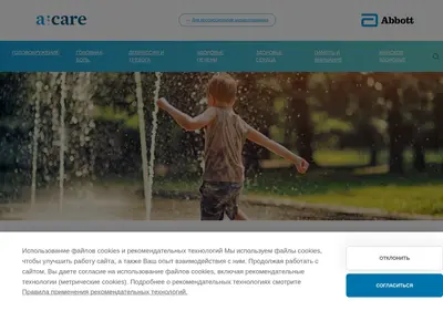 Снимок главной страницы acare.ru