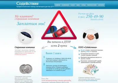 Снимок главной страницы autourist61.ru