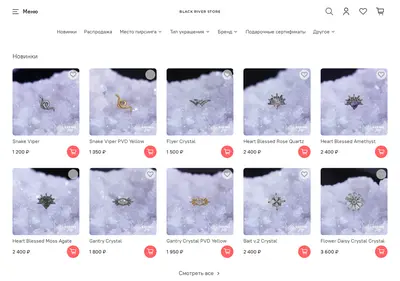 Снимок главной страницы blackriverstore.ru