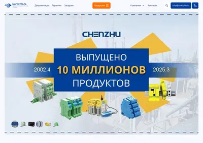 Снимок главной страницы chenzhu.ru