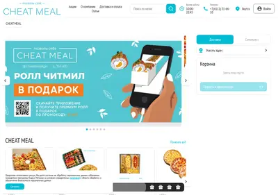 Снимок главной страницы cheatmealykt.ru