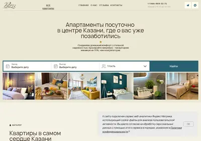 Снимок главной страницы bliss-apart.ru