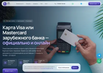 Снимок главной страницы alfin-card.ru