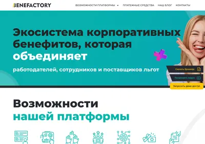 Снимок главной страницы benefactory.ru