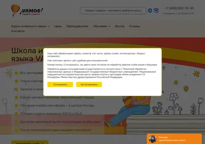 Снимок главной страницы centroespanol.ru