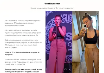 Снимок главной страницы alinagashinskaya.ru