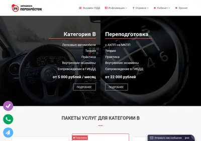 Снимок главной страницы perekrestok.su