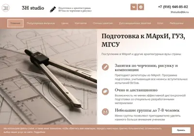 Снимок главной страницы 3hstudio.ru