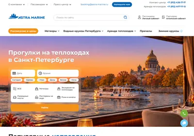 Снимок главной страницы astra-marine.ru