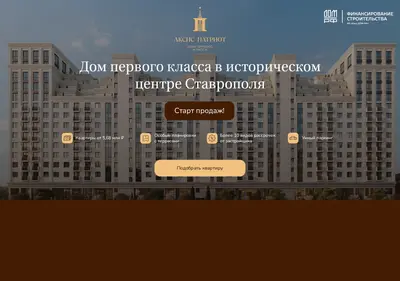 Снимок главной страницы axis-residence.ru
