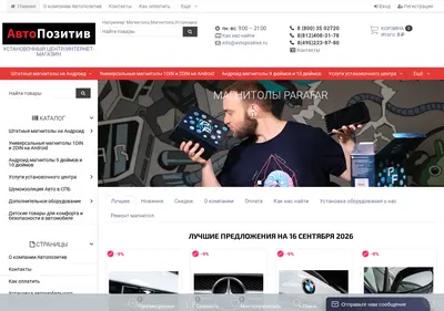 Снимок главной страницы avtopositiv.ru