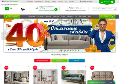 Снимок главной страницы smebel.su