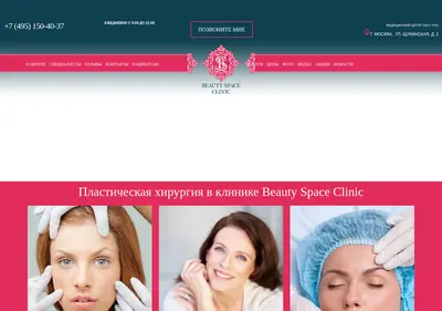 Снимок главной страницы beautyspaceclinic.ru