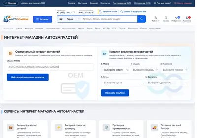 Снимок главной страницы autocompas.ru