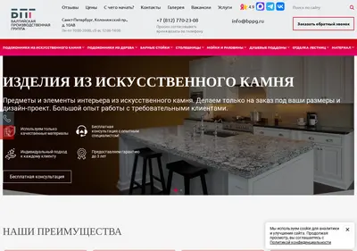 Снимок главной страницы bppg.ru