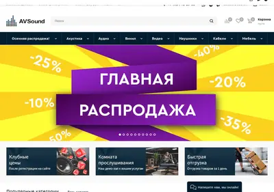 Снимок главной страницы avsound.ru
