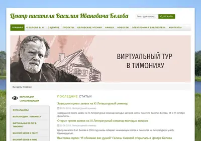 Снимок главной страницы centr-belova.ru