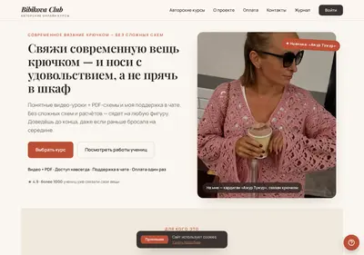 Снимок главной страницы bibikovaclub.ru