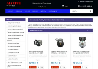 Снимок главной страницы alvater.ru
