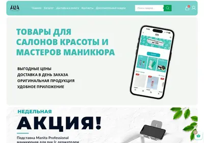 Снимок главной страницы alia-professional.ru