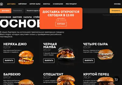 Снимок главной страницы burgerheroes.ru
