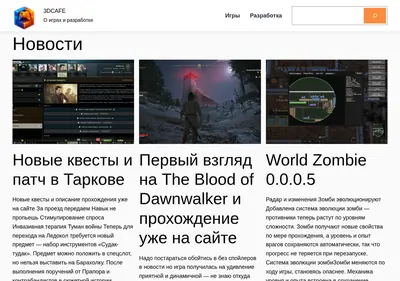 Снимок главной страницы 3dcafe.ru