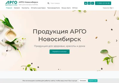 Снимок главной страницы argo-sibir.ru