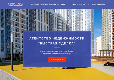 Снимок главной страницы bystraya-sdelka.ru