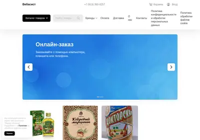 Снимок главной страницы sibshop.su