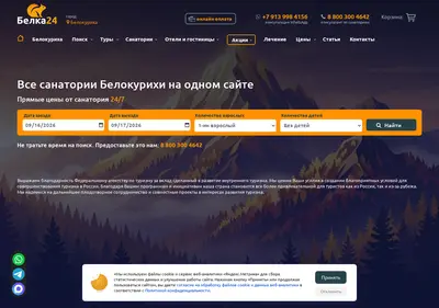 Снимок главной страницы belka24.ru