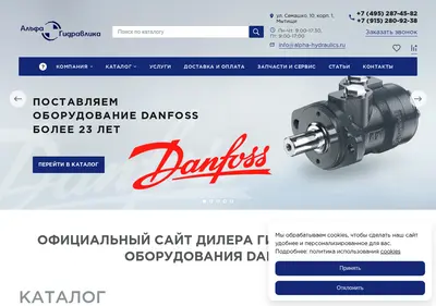 Снимок главной страницы alpha-hydraulics.ru