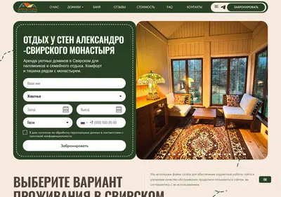 Снимок главной страницы svirskoe.su