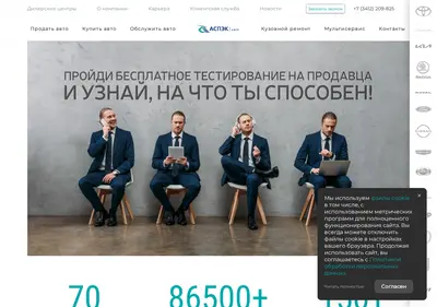 Снимок главной страницы aspec-auto.ru