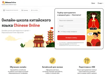 Снимок главной страницы chineseonline.ru