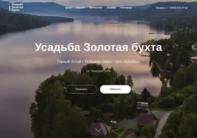 Снимок главной страницы altynkol.ru