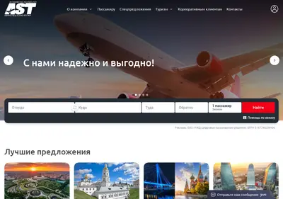 Снимок главной страницы ast-agent.ru