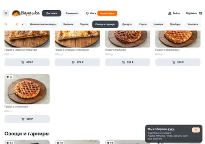 Снимок главной страницы barashka55.ru