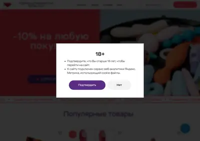 Снимок главной страницы amore-shop59.ru