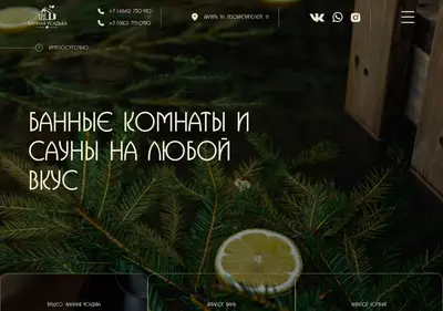 Снимок главной страницы 750190.ru