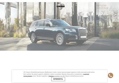 Снимок главной страницы aurus-avilon.ru