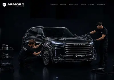 Снимок главной страницы armoro.ru