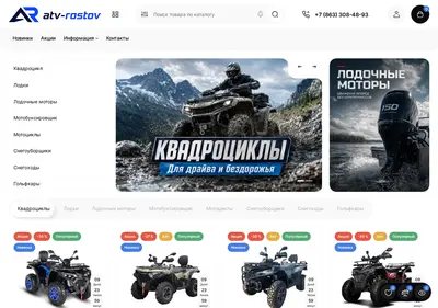 Снимок главной страницы atv-rostov.ru