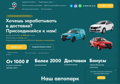 Снимок главной страницы brand-cell.ru